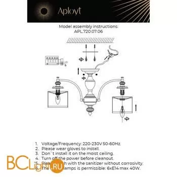 Люстра Aployt Agata APL.720.07.06 - Фото 18