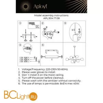 Люстра Aployt Ameli APL.904.17.08 - Фото 21