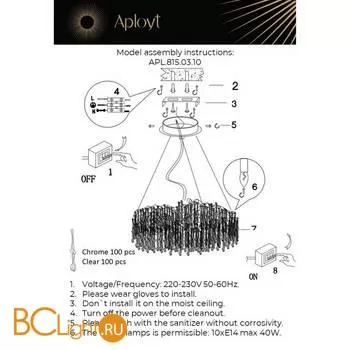 Люстра Aployt Andri APL.815.03.10 - Фото 5
