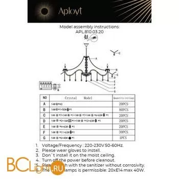 Люстра Aployt Anula APL.810.03.20 - Фото 20