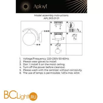 Бра Aployt Arlett APL.903.01.01 - Фото 10