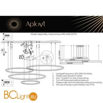 Люстра Aployt Armel APL.049.03.175 - Фото 14