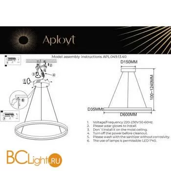 Люстра Aployt Armel APL.049.13.40 - Фото 14