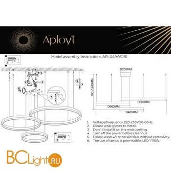 Люстра Aployt Armel APL.049.03.115 - Фото 14