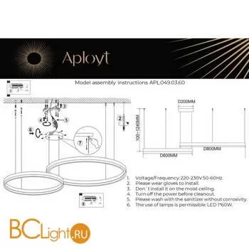 Люстра Aployt Armel APL.049.03.60 - Фото 13