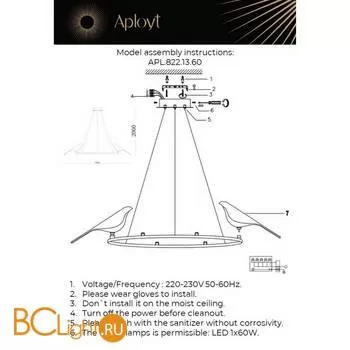 Подвесной светильник Aployt Astor APL.822.13.60 - Фото 14