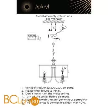 Подвесной светильник Aployt Berze APL.721.06.05 - Фото 18