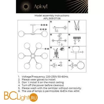Люстра Aployt Beta APL.909.07.06 - Фото 14