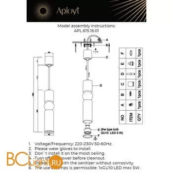 Подвесной светильник Aployt Brizhit APL.615.16.01 - Фото 3