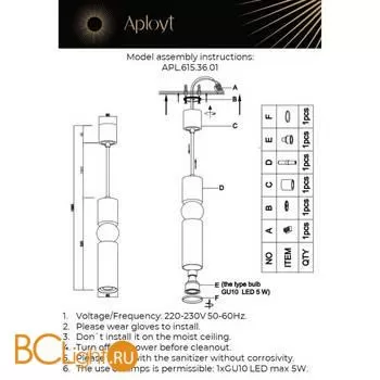 Подвесной светильник Aployt Brizhit APL.615.36.01 - Фото 2