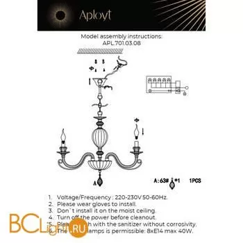 Люстра Aployt Daniele APL.701.03.08 - Фото 18