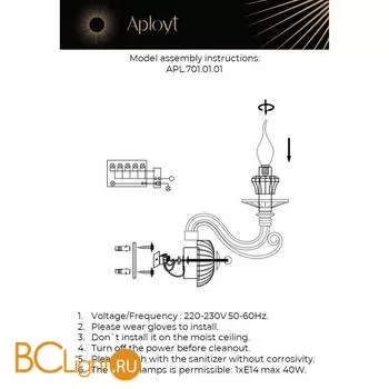 Бра Aployt Daniele APL.701.01.01 - Фото 8