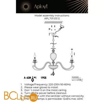 Люстра Aployt Daniele APL.701.03.12 - Фото 19