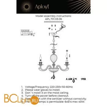 Люстра Aployt Daniele APL.701.03.06 - Фото 16