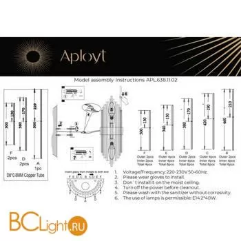 Бра Aployt Danil APL.638.11.02 - Фото 10