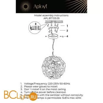 Люстра Aployt Danka APL.817.03.05 - Фото 1