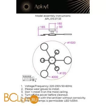 Люстра Aployt Didian APL.015.07.33 - Фото 0