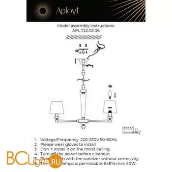 Люстра Aployt Dominka APL.722.03.06 - Фото 20