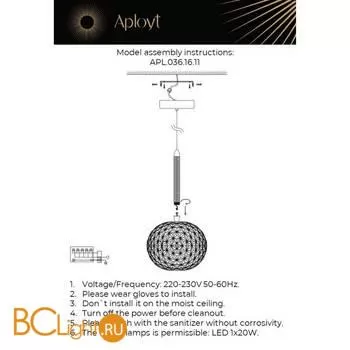 Подвесной светильник Aployt Dorote APL.036.16.11 - Фото 0