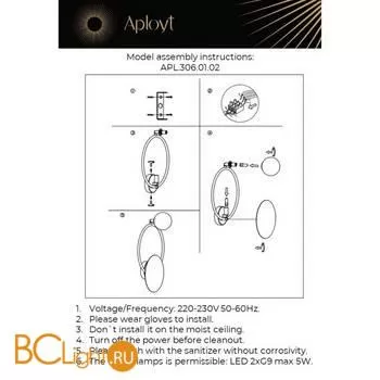 Настенный светильник Aployt Eleonora APL.306.01.02 - Фото 10
