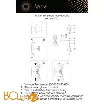Бра Aployt Elinor APL.801.11.02 - Фото 18