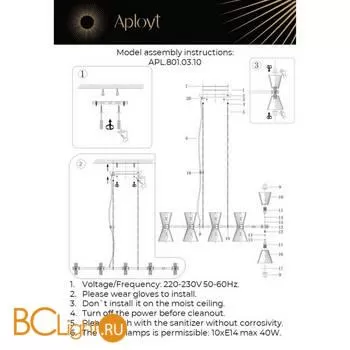 Люстра Aployt Elinor APL.801.03.10 - Фото 18