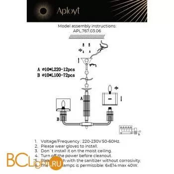 Люстра Aployt Elza APL.767.03.06 - Фото 0