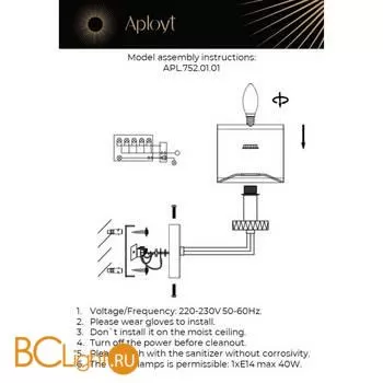 Бра Aployt Emelin APL.752.01.01 - Фото 14