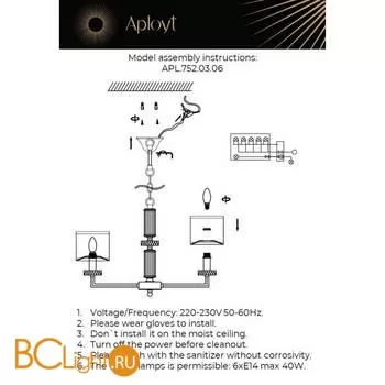 Люстра Aployt Emelin APL.752.03.06 - Фото 16
