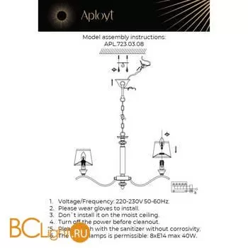 Люстра Aployt Emilia APL.723.03.08 - Фото 20