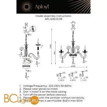 Люстра Aployt Emmanuel APL.628.03.08 - Фото 0