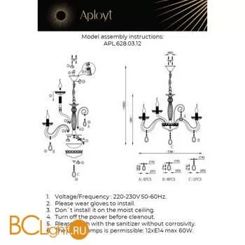 Люстра Aployt Emmanuel APL.628.03.12 - Фото 0