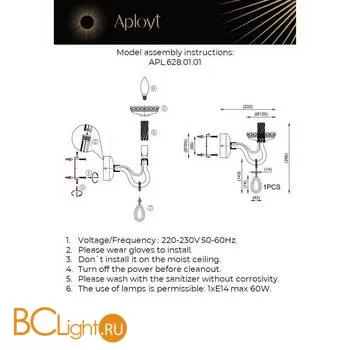 Бра Aployt Emmanuel APL.628.01.01 - Фото 0