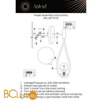Бра Aployt Enn APL.627.01.01 - Фото 0