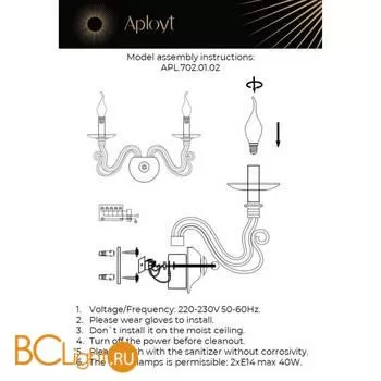 Бра Aployt Estel APL.702.01.02 - Фото 8