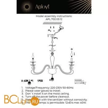 Люстра Aployt Estel APL.702.03.12 - Фото 1