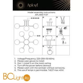 Люстра Aployt Ewka APL.906.17.07 - Фото 14