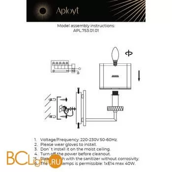 Бра Aployt Flavi APL.753.01.01 - Фото 18