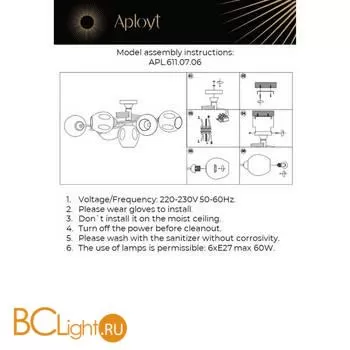 Люстра Aployt Flor APL.611.07.06 - Фото 14