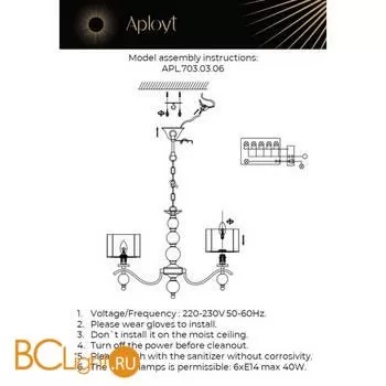 Люстра Aployt Floret APL.703.03.06 - Фото 20