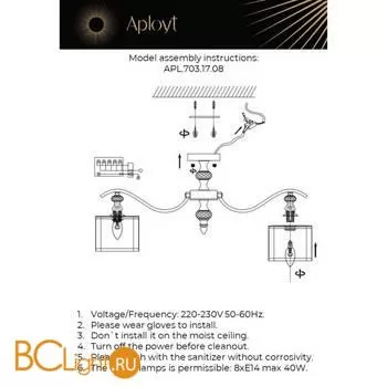 Люстра Aployt Floret APL.703.17.08 - Фото 16