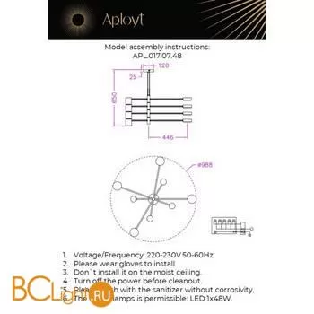 Подвесной светильник Aployt Frania APL.017.07.48 - Фото 1