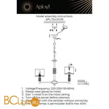 Люстра Aployt Franula APL.724.03.06 - Фото 0