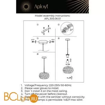 Подвесной светильник Aployt Gabriela APL.305.06.01 - Фото 10