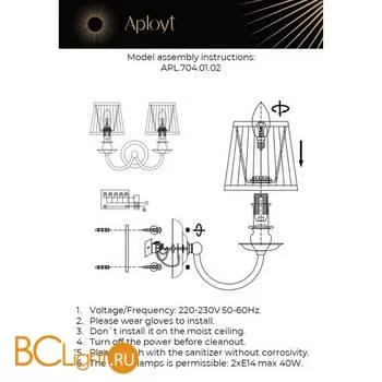 Бра Aployt Gaell APL.704.01.02 - Фото 8