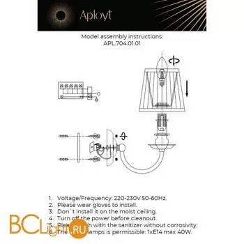 Бра Aployt Gaell APL.704.01.01 - Фото 6