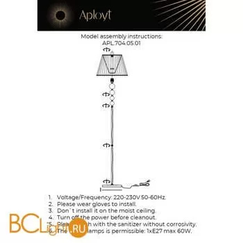 Торшер Aployt Gaell APL.704.05.01 - Фото 10