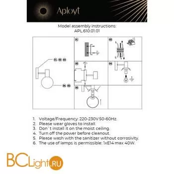 Бра Aployt Genia APL.610.01.01 - Фото 12