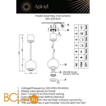 Подвесной светильник Aployt Gerda APL.619.16.01 - Фото 0