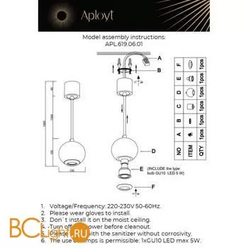 Подвесной светильник Aployt Gerda APL.619.06.01 - Фото 0